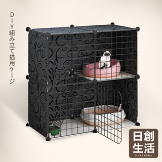 臺灣現貨 組合式寵物貓籠 兔籠 寵物籠 DIY組合 組合柵欄 隔板 貓咪籠子 網片 貓舍 籠子 鐵籠 圍欄 日創生活