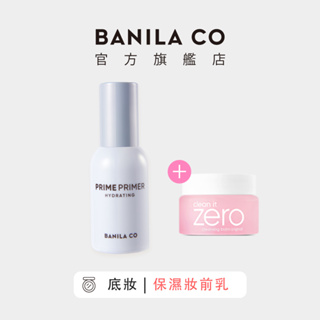 【BANILA CO】Prime Primer 保濕妝前乳 30ml ｜官方旗艦店