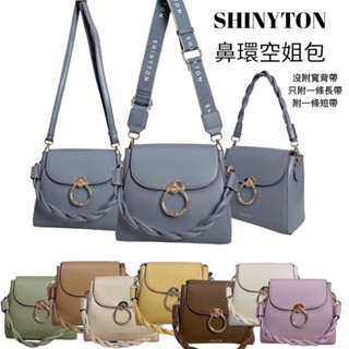 （現貨7色）🎀SHINYTON 鼻環空姐包🎀側揹包、鼻環包、手提包、肩揹包、水桶包、小方包、斜揹包、