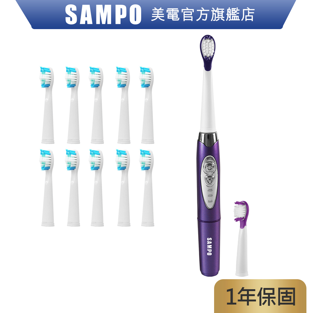 SAMPO聲寶 三段式音波震動牙刷共附12刷頭TB-Z1508L(三年份刷頭超值組) 音波牙刷 電動牙刷 原廠保固 現貨