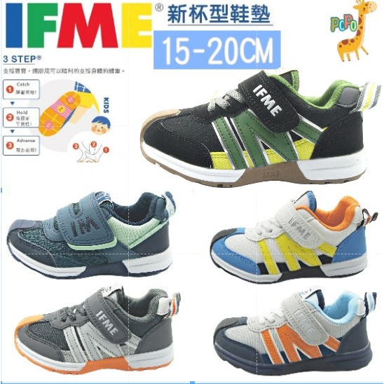 📣【正品+發票】快速出貨 POPO童鞋 日本 IFME 輕量 透氣網布 兒童 男童 女童  運動鞋 機能鞋 中童