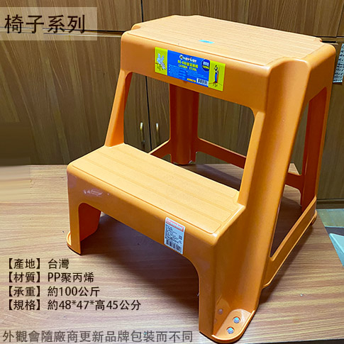 :::菁品工坊:::KEYWAY RC-688 登高梯椅 高45公分 台灣製造 洗車椅 玉山梯 階梯椅 墊高椅 椅子