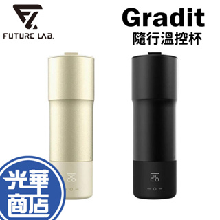 Future Lab. 未來實驗室 Gradit 隨行溫控杯 黑色 金色 保溫瓶 保溫杯 飲料杯 水壺 智能恆溫 光華