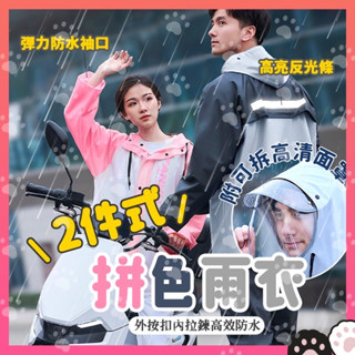 ❤️兩件式❤️ 成人兩件式雨衣 分體式雨衣 2件式 男女可穿 反光機車雨衣 雨衣雨褲套裝 雨衣 MO1