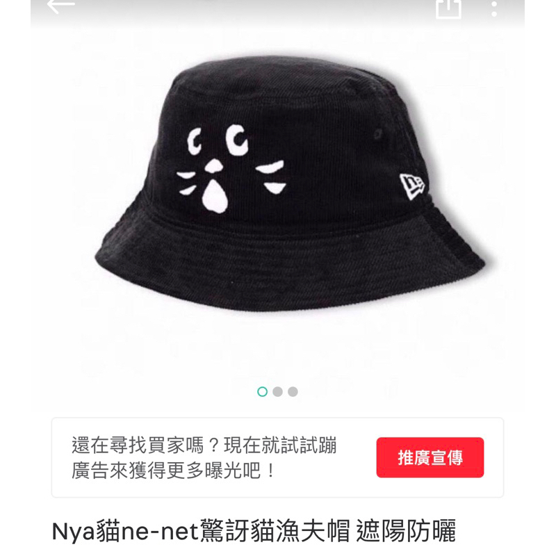 Nya貓ne-net驚訝貓漁夫帽 遮陽防曬