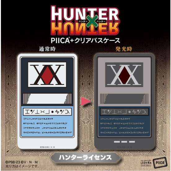 【預購】萬代限定HUNTER×HUNTER獵人官方授權獵人執照PIICA＋發光卡套