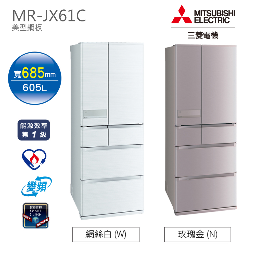 MITSUBISHI-三菱六門變頻冰箱605公升MR-JX61C(雙色可選)可申請汰舊換新/節能退稅/官網活動