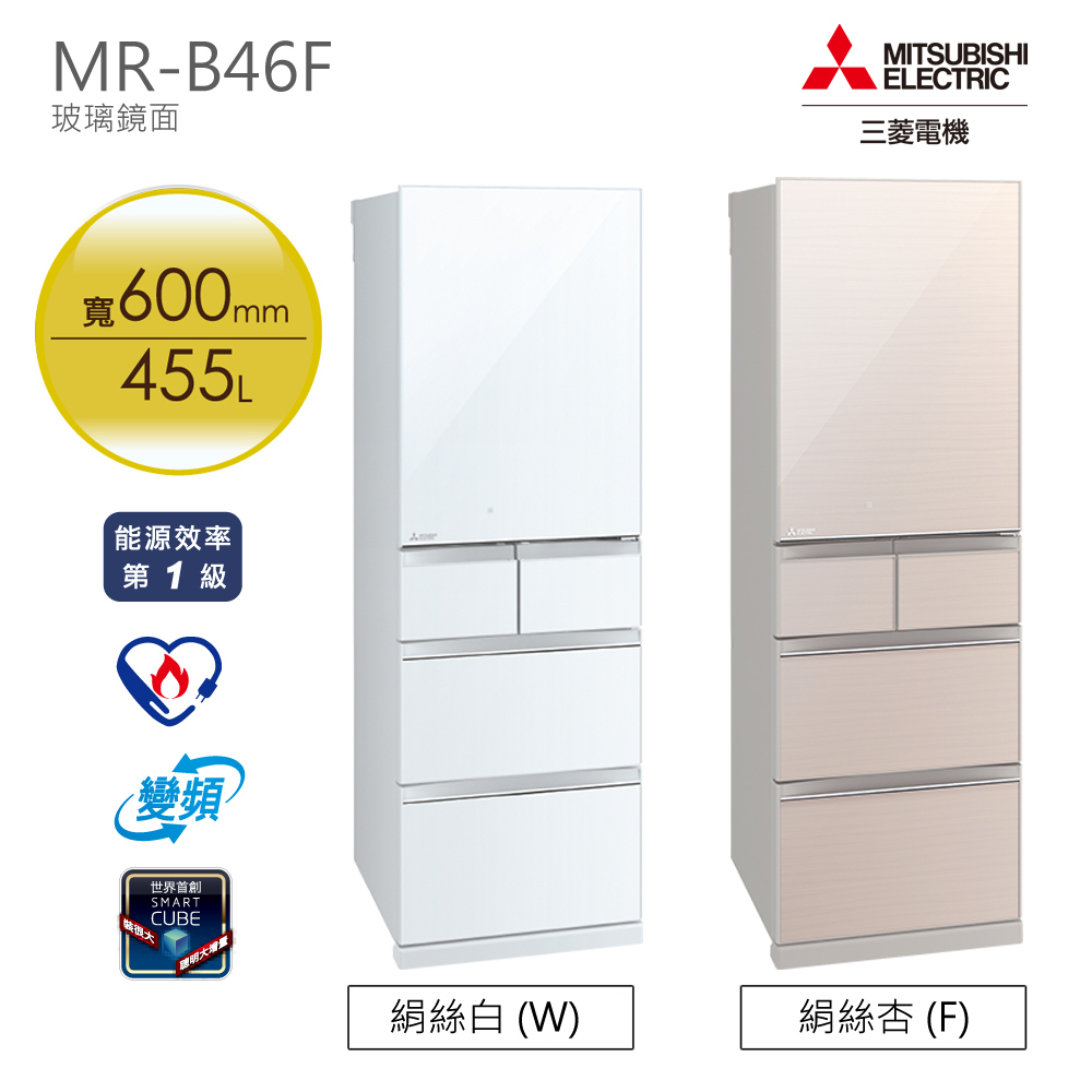 MITSUBISHI三菱 455L五門玻璃鏡面電冰箱 MR-B46F (雙色可選)可申請汰舊換新/節能退稅/官網活動