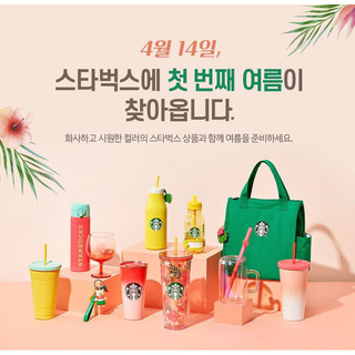 ♜ 韓國 星巴克 Starbucks 馬克杯 保溫杯 玻璃杯 陶瓷杯 飲料杯 吸管杯 不銹鋼杯 水杯 杯子