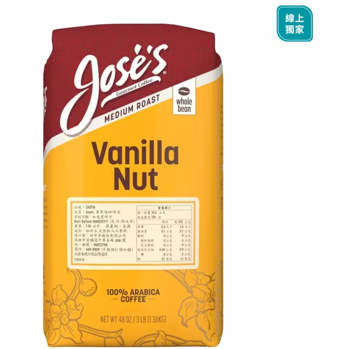 🌸好市多線上購物🌸#330716 Jose's 香草味咖啡豆1.36公斤