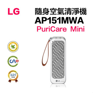 LG PuriCare™ Mini 隨身淨空氣清淨機 AP151MWA1 隨身 車用 White