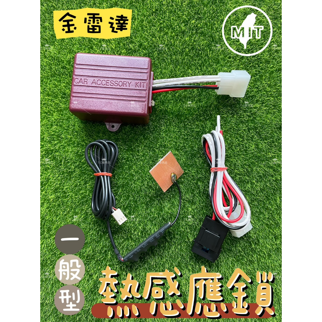 通用汽車防盜器的價格推薦- 2026年1月| 比價比個夠BigGo