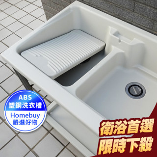 84*59CM雙槽式塑鋼水槽(不鏽鋼腳架) 洗衣槽 洗碗槽 洗手檯 水槽 流理臺【FS-LS005CH】HB