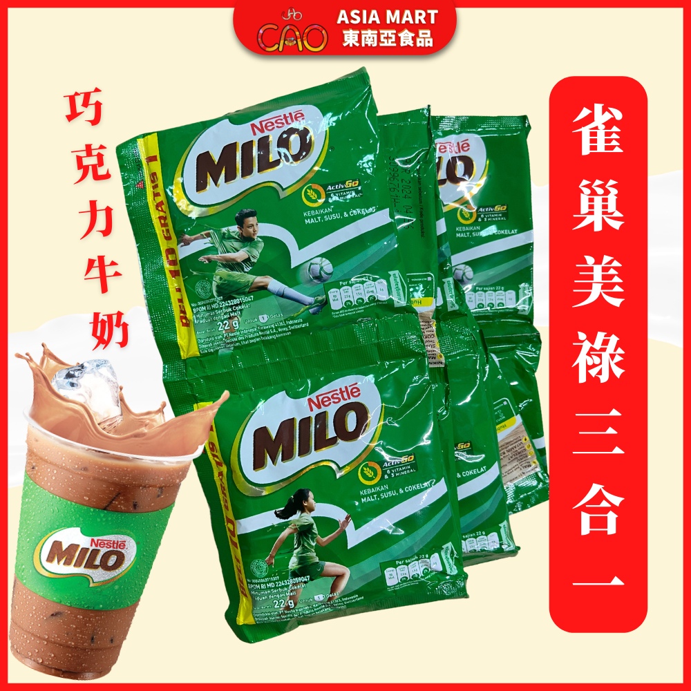 Nestle Milo 雀巢美祿三合一 chocolate milk 巧克力牛奶 巧克力飲品 22g