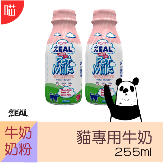 ●零食● ZEAL 真致 貓牛奶 紐西蘭貓專用保健鮮乳(不含乳糖) 255ml