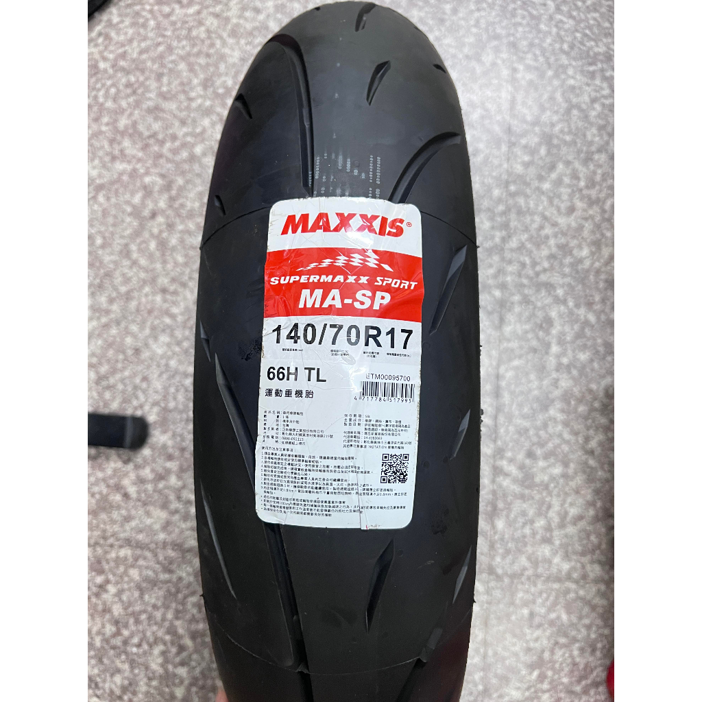 【阿齊】MAXXIS MA-SP 140/70R17 140/70-17 運動重機胎 正新 瑪吉斯輪胎,自取價