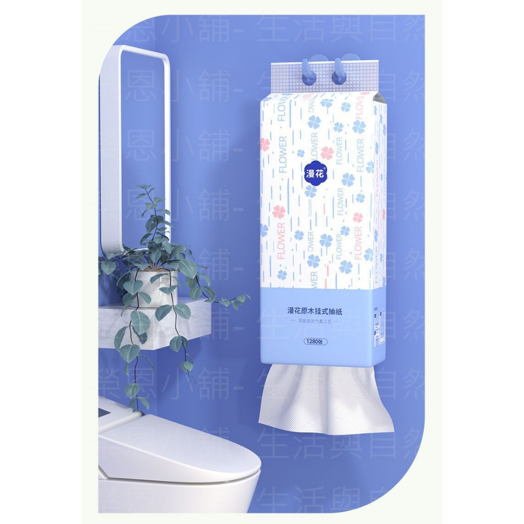 衛生紙 面紙 掛式衛生紙 320抽 提袋衛生紙 掛式面紙 抽取式衛生紙 懸掛式衛生紙 紙巾