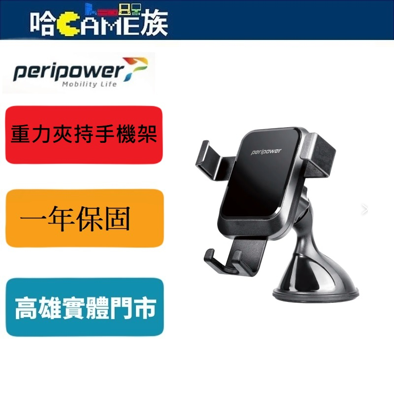 PeriPower PS-T10 無線充系列-重力夾持手機架 凝膠吸盤底座可水洗重複使用 10W大功率輸出支援無線快充