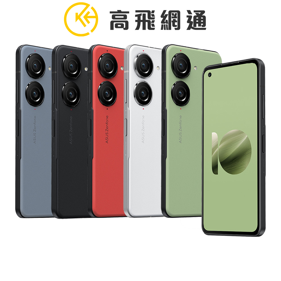 ASUS Zenfone 10 8G/256G 5.9吋雙防5G智慧手機 台灣公司貨 保固一年