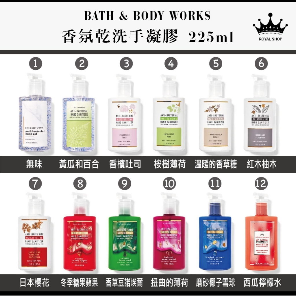 【最新效期 ·現貨在台】★開發票 📣快速出貨📣 Bath &amp; Body Works 美國人氣品牌 乾洗手225ml大容量