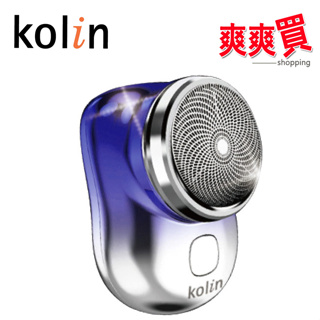 Kolin歌林充電式隨行口袋電鬍刀 攜帶型電鬍刀 小巧 便利 USB電鬍刀 旅行用電鬍刀 KSH-HC250U