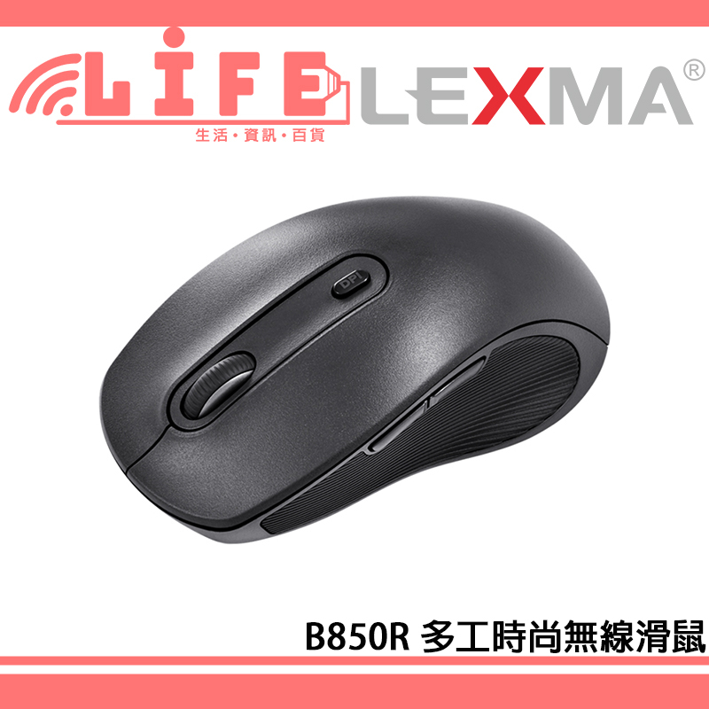 【生活資訊百貨】LEXMA 雷馬 B850R 多工時尚無線滑鼠 藍牙滑鼠 2.4G無線+藍牙 越南製
