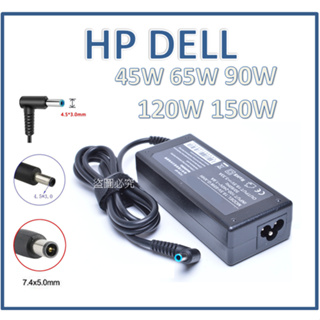🇹🇼 現貨 HP 惠普 Dell 筆電變壓器 18.5V 19.5V 19V 45W 65W 90W 120W 150W