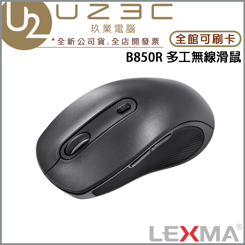 LEXMA 雷馬 B850R 多工時尚無線滑鼠 藍牙滑鼠 2.4G無線+藍牙 越南製【U23C實體門市】