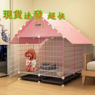 台灣現貨 狗籠子小型犬中型犬室內帶廁所自動泰迪博美比熊狗窩狗狗圍欄柵欄