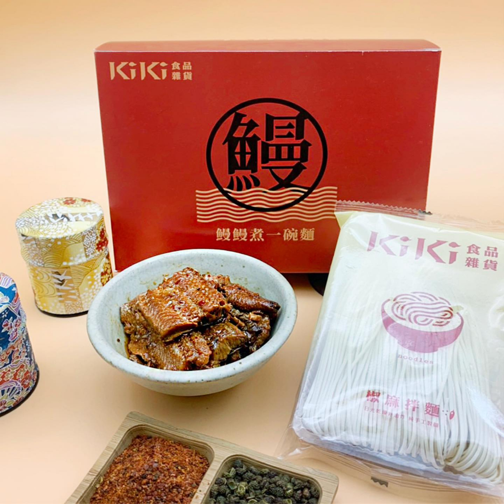 【KiKi】KiKi椒麻蒲燒鰻魚(禮盒) 內含鰻魚罐頭2入、椒麻拌麵3包 年節禮盒 節日禮盒 送禮禮盒 伴手禮 台灣製