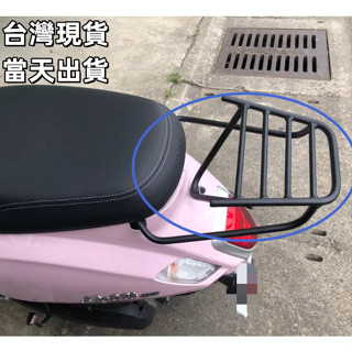 【臺灣現貨-當天出貨】漢堡架 三陽 FIDDLE LT FIDDLE 115 漢堡架 後箱架 機車後箱架 後行李箱架