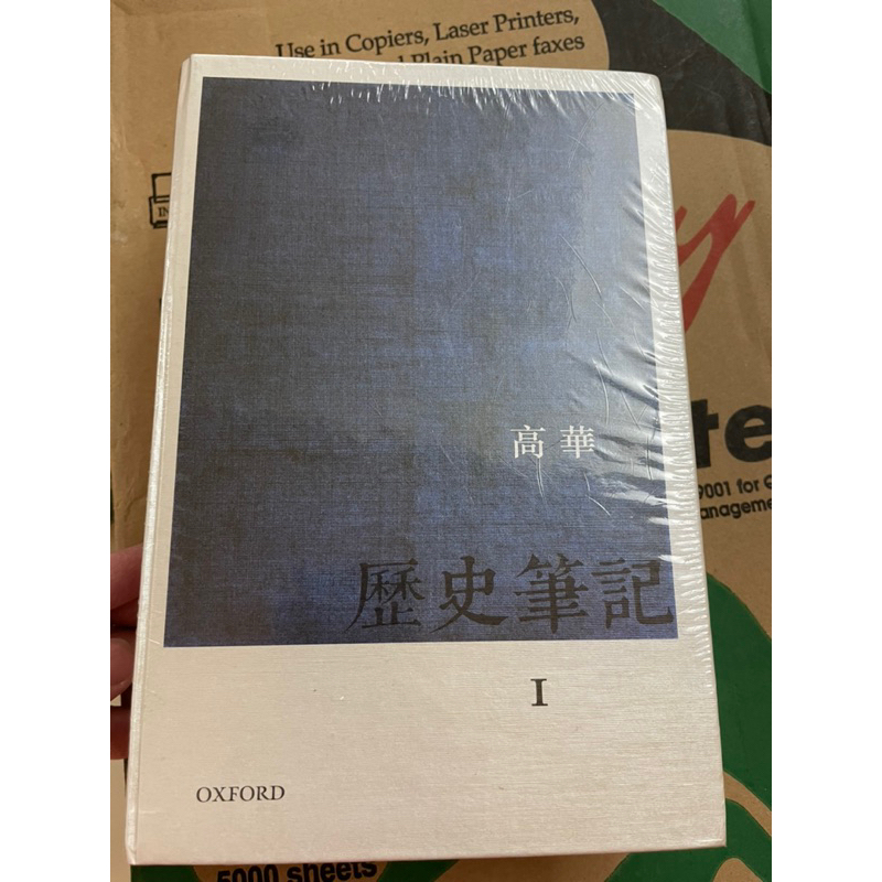 歷史筆記高華的價格推薦- 2026年5月| 比價比個夠BigGo