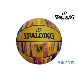 【GO 2 運動】斯伯丁 SPALDING 大理石系列 橡膠 7號 黃彩色 籃球 SPA84401 原廠貨