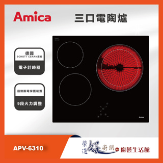 Amica - 三口電陶爐 - APV-6310 - 聊聊可議價