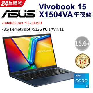 全新未拆 ASUS華碩 Vivobook 15 X1504VA-0021B1335U 15.6吋文書筆電