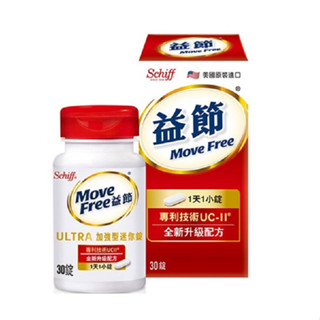 Schiff Move Free益節加強型迷你錠(非變性第二型膠原蛋白) 30錠/盒