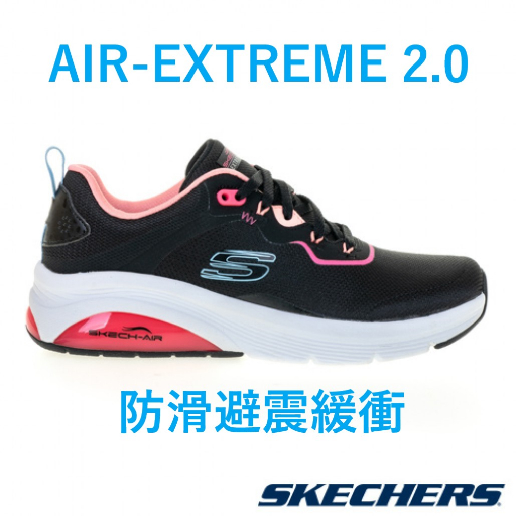 [鸚鵡鞋鋪]Skechers 防滑避震AIR EXTREME 2.0系列運動休閒鞋(149646BKHP)