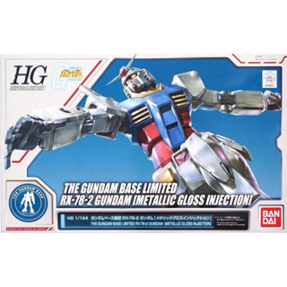 「盒普」鋼彈 HG 1/144 新生RX-78-2 金屬光澤 GB限定版 初鋼