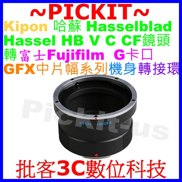 KIPON Hasselblad HB鏡頭轉FUJIFILM G GFX 50R機身轉接環 Hasselblad-GFX