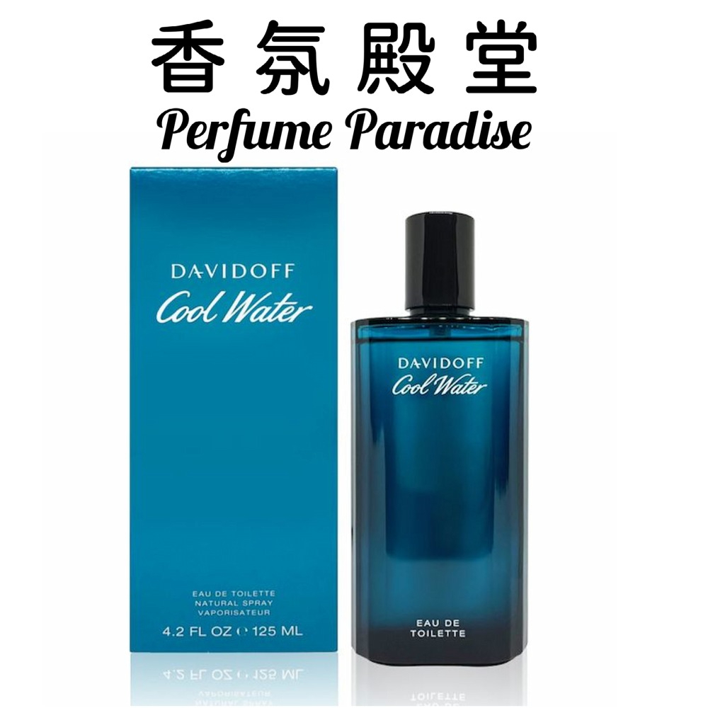 DAVIDOFF 大衛杜夫 冷泉男性淡香水 125ML (國際航空版-現貨廠商直送)