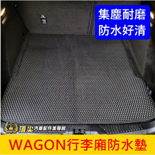 FORD福特【FOCUS WAGON行李廂防水墊】Wagon旅行車專用地墊 後箱墊 蜂巢尾箱墊 行李箱止滑墊 後車廂踏墊