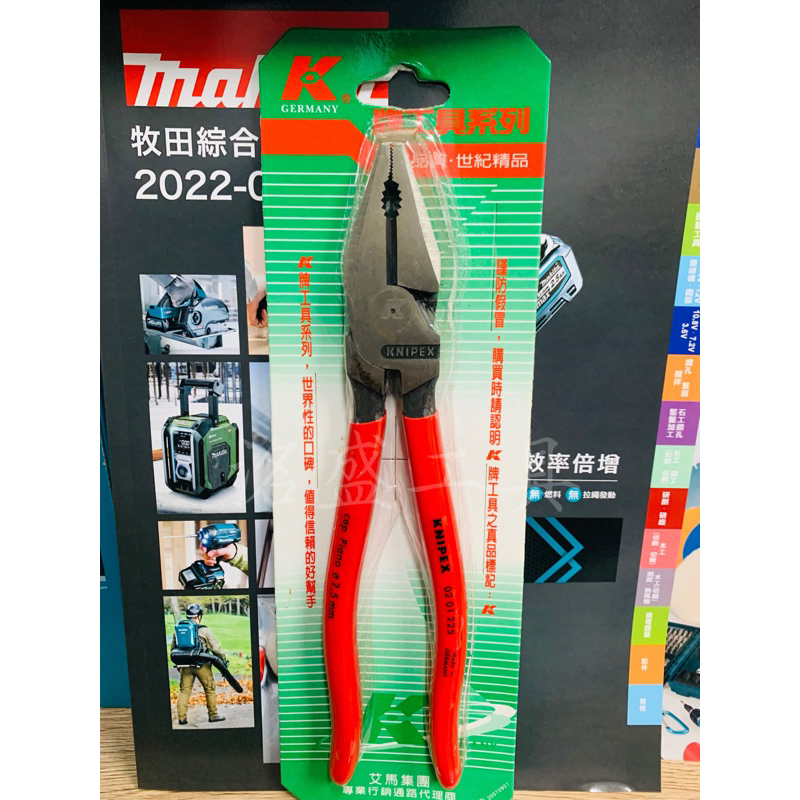 《全新台灣公司貨 》現貨 德國K牌 Knipex 鋼絲鉗9＂