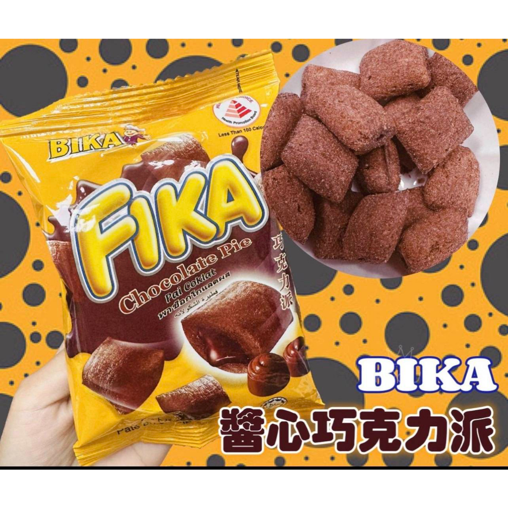 【正品~附發票】小食堂~蝦皮代開發票~BIKA 醬心巧克力餅乾 夾心餅乾 爆餡 巧克力 馬來西亞