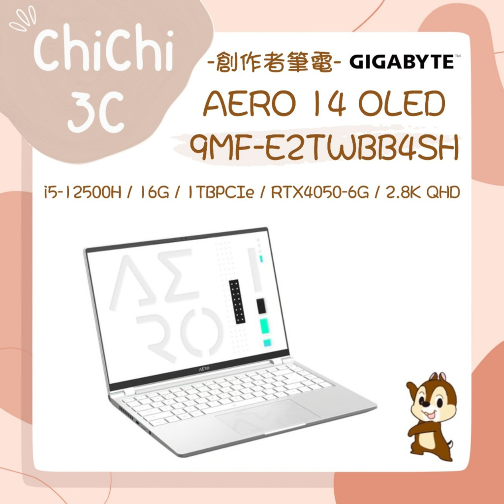 ✮ 奇奇 ChiChi3C ✮ GIGABYTE 技嘉 AERO 14 OLED 9MF-E2TWBB4SH