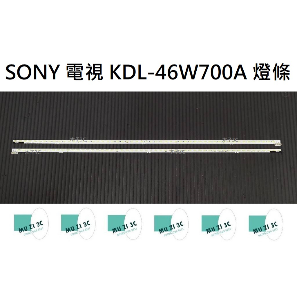 【木子3C】SONY 電視 KDL-46W700A 背光 燈條 一套兩條 每條54燈 LED燈條 電視維修 現貨