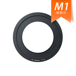 【新品】SUNPOWER M1 磁吸式方型濾鏡支架轉接環