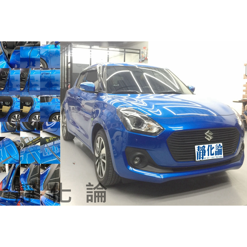 【無音良品】Suzuki New Swift 適用 (全車風切套組) 隔音條 全車隔音套組 汽車隔音條 靜化論 公司貨