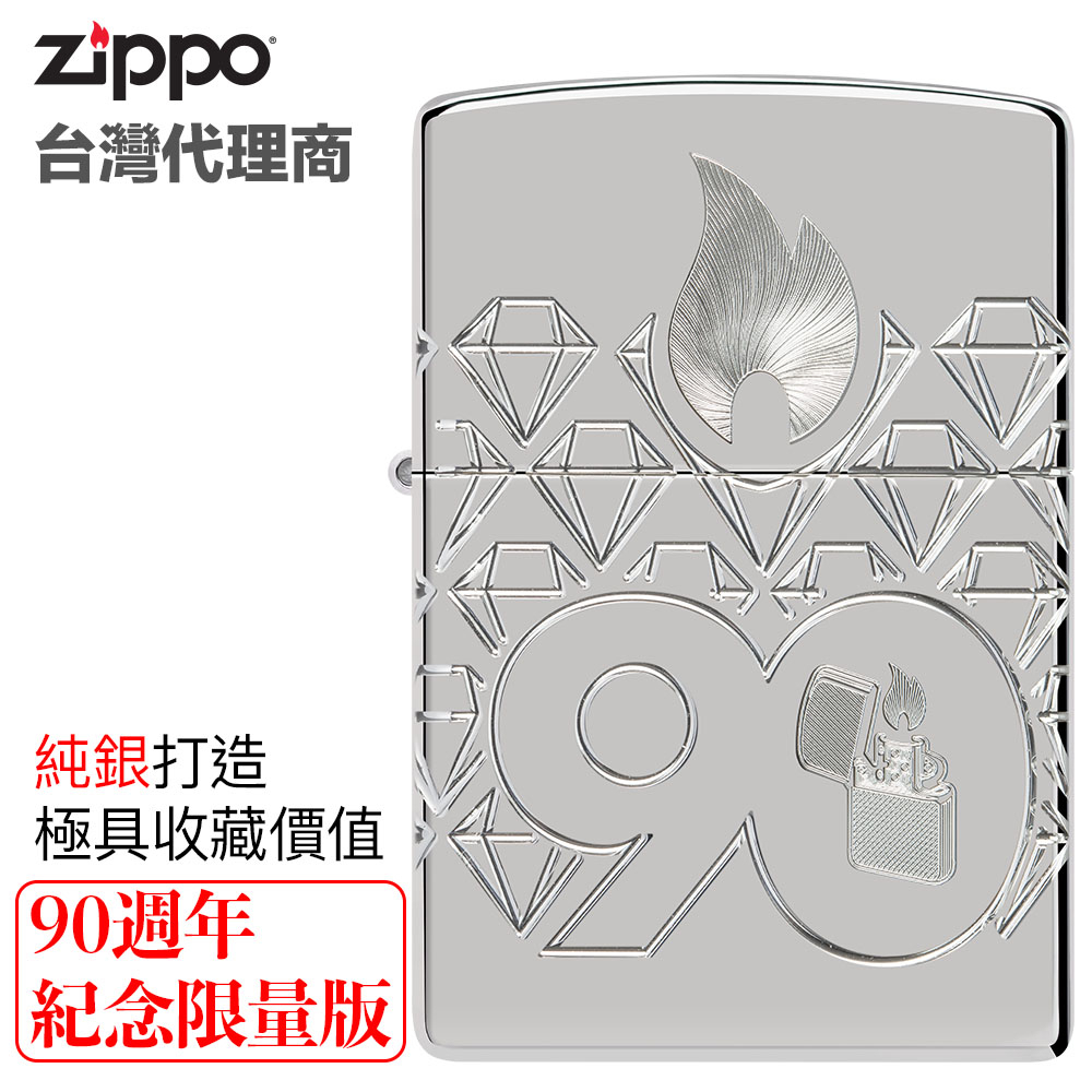 【美國Zippo】90週年紀念限量版純銀防風打火機