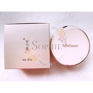Sulwhasoo 雪花秀 完美柔焦輕透蜜粉 20g 21號 23號 現貨 有效期2025.05 賠售