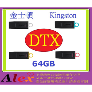 全新公司貨 金士頓 Kingston DTX 64G 64gb USB3.2 Gen 1 隨身碟 64GB